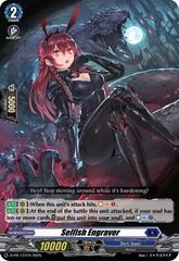 Selfish Engraver (Foil) - D-PR/732EN